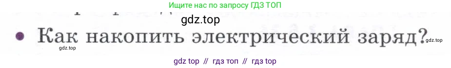 Физика, 8 класс Учебник, авторы: Белага Виктория Владимировна, Воронцова Наталия Игоревна, Ломаченков Иван Алексеевич, Панебратцев Юрий Анатольевич, издательство Просвещение, Москва, 2024, бирюзового цвета, Часть 1, страница 187, номер 3, Условие