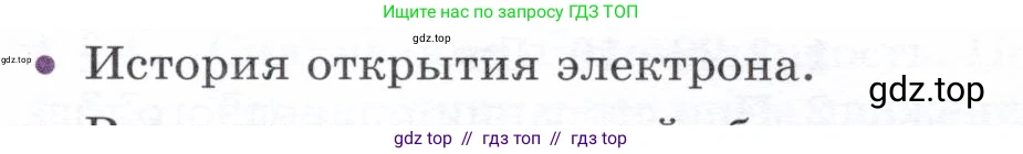 Физика, 8 класс Учебник, авторы: Белага Виктория Владимировна, Воронцова Наталия Игоревна, Ломаченков Иван Алексеевич, Панебратцев Юрий Анатольевич, издательство Просвещение, Москва, 2024, бирюзового цвета, Часть 1, страница 187, номер 4, Условие
