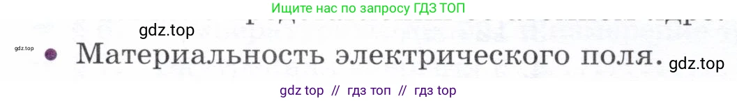 Физика, 8 класс Учебник, авторы: Белага Виктория Владимировна, Воронцова Наталия Игоревна, Ломаченков Иван Алексеевич, Панебратцев Юрий Анатольевич, издательство Просвещение, Москва, 2024, бирюзового цвета, Часть 1, страница 187, номер 6, Условие