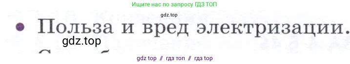 Физика, 8 класс Учебник, авторы: Белага Виктория Владимировна, Воронцова Наталия Игоревна, Ломаченков Иван Алексеевич, Панебратцев Юрий Анатольевич, издательство Просвещение, Москва, 2024, бирюзового цвета, Часть 1, страница 187, номер 9, Условие