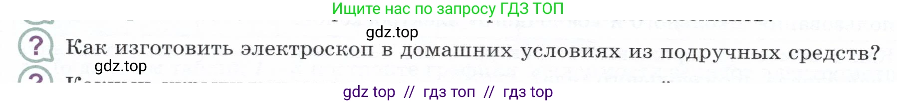 Физика, 8 класс Учебник, авторы: Белага Виктория Владимировна, Воронцова Наталия Игоревна, Ломаченков Иван Алексеевич, Панебратцев Юрий Анатольевич, издательство Просвещение, Москва, 2024, бирюзового цвета, Часть 1, страница 186, номер ?3, Условие