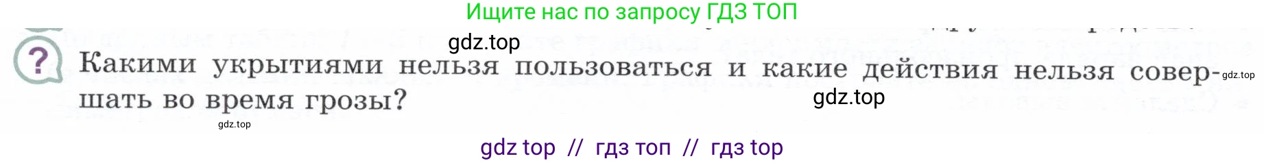 Физика, 8 класс Учебник, авторы: Белага Виктория Владимировна, Воронцова Наталия Игоревна, Ломаченков Иван Алексеевич, Панебратцев Юрий Анатольевич, издательство Просвещение, Москва, 2024, бирюзового цвета, Часть 1, страница 186, номер ?4, Условие