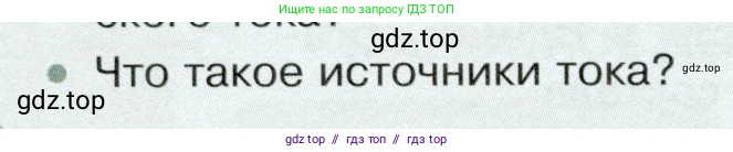 Физика, 8 класс Учебник, авторы: Белага Виктория Владимировна, Воронцова Наталия Игоревна, Ломаченков Иван Алексеевич, Панебратцев Юрий Анатольевич, издательство Просвещение, Москва, 2024, бирюзового цвета, Часть 2, страница 22, номер 3, Условие