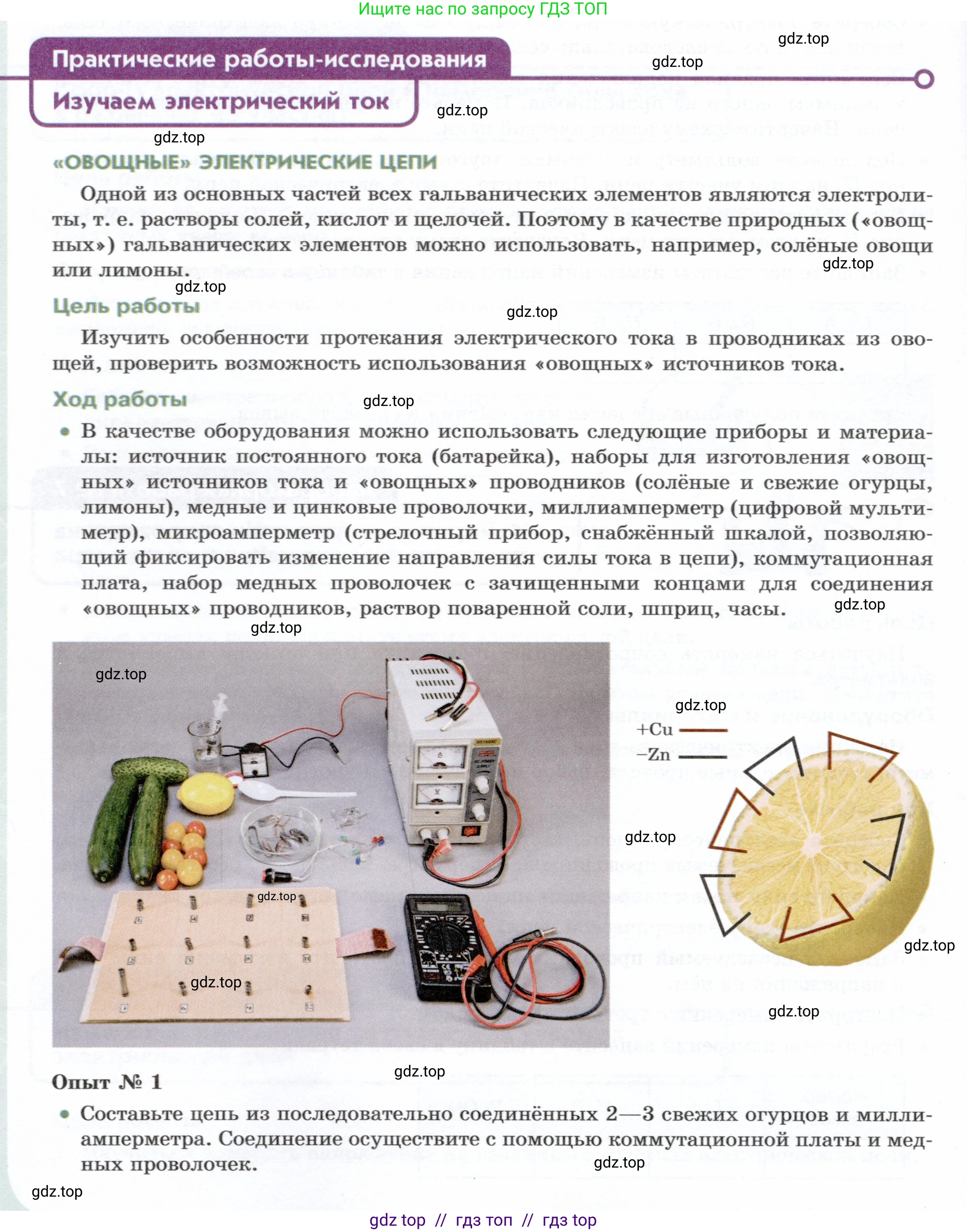 Физика, 8 класс Учебник, авторы: Белага Виктория Владимировна, Воронцова Наталия Игоревна, Ломаченков Иван Алексеевич, Панебратцев Юрий Анатольевич, издательство Просвещение, Москва, 2024, бирюзового цвета, Часть 2, страница 44, Условие