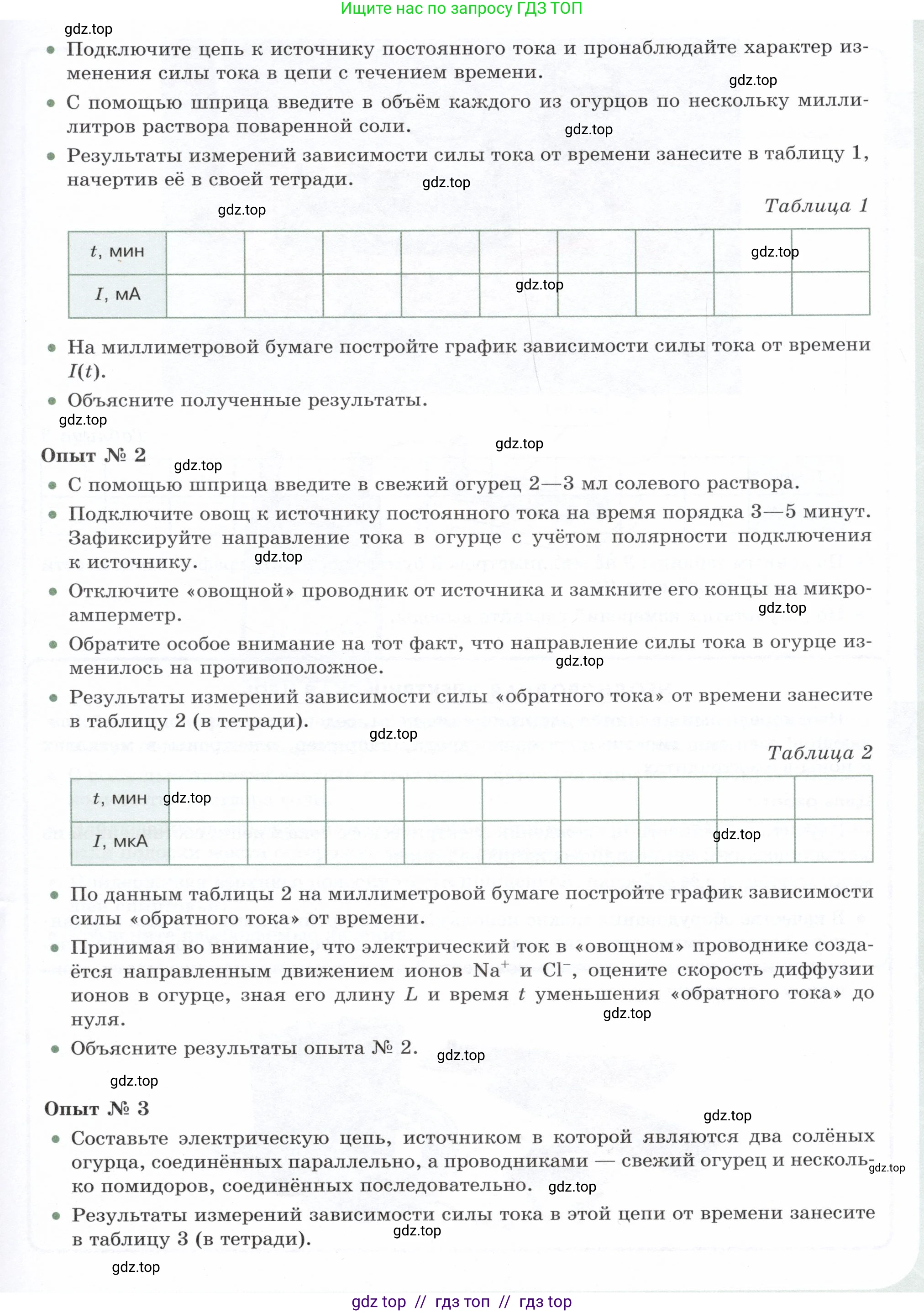 Физика, 8 класс Учебник, авторы: Белага Виктория Владимировна, Воронцова Наталия Игоревна, Ломаченков Иван Алексеевич, Панебратцев Юрий Анатольевич, издательство Просвещение, Москва, 2024, бирюзового цвета, Часть 2, страница 44, Условие (продолжение 2)