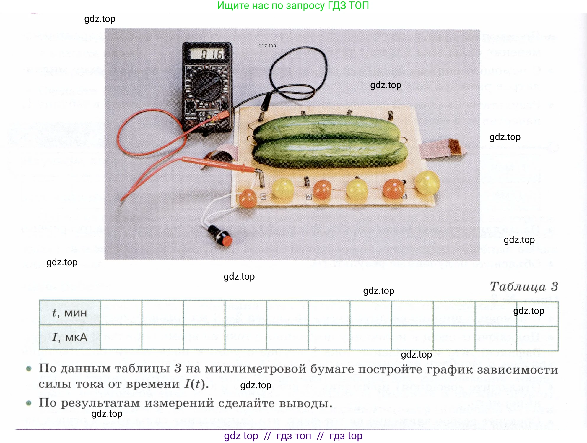 Физика, 8 класс Учебник, авторы: Белага Виктория Владимировна, Воронцова Наталия Игоревна, Ломаченков Иван Алексеевич, Панебратцев Юрий Анатольевич, издательство Просвещение, Москва, 2024, бирюзового цвета, Часть 2, страница 44, Условие (продолжение 3)