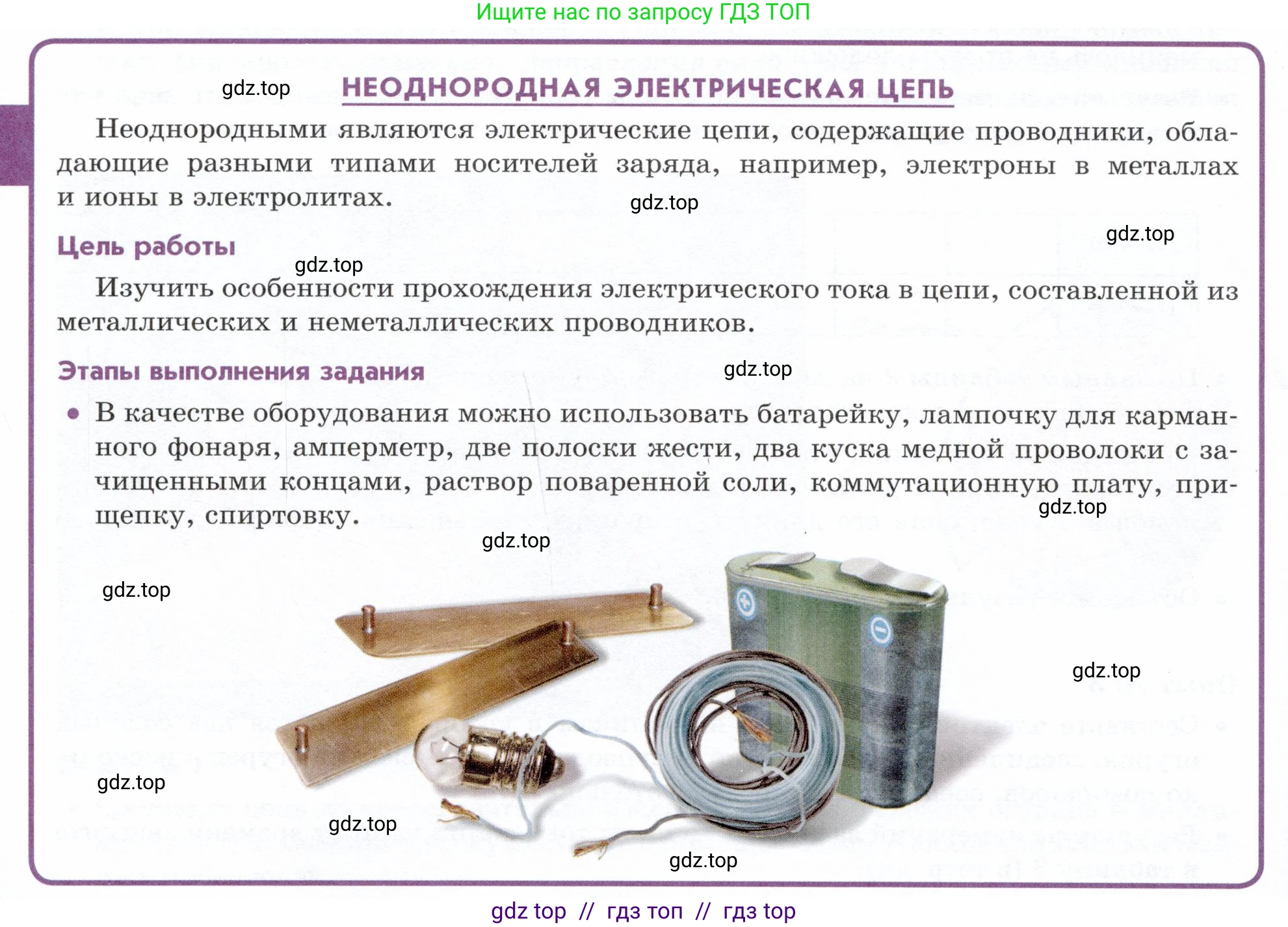 Физика, 8 класс Учебник, авторы: Белага Виктория Владимировна, Воронцова Наталия Игоревна, Ломаченков Иван Алексеевич, Панебратцев Юрий Анатольевич, издательство Просвещение, Москва, 2024, бирюзового цвета, Часть 2, страница 46, Условие