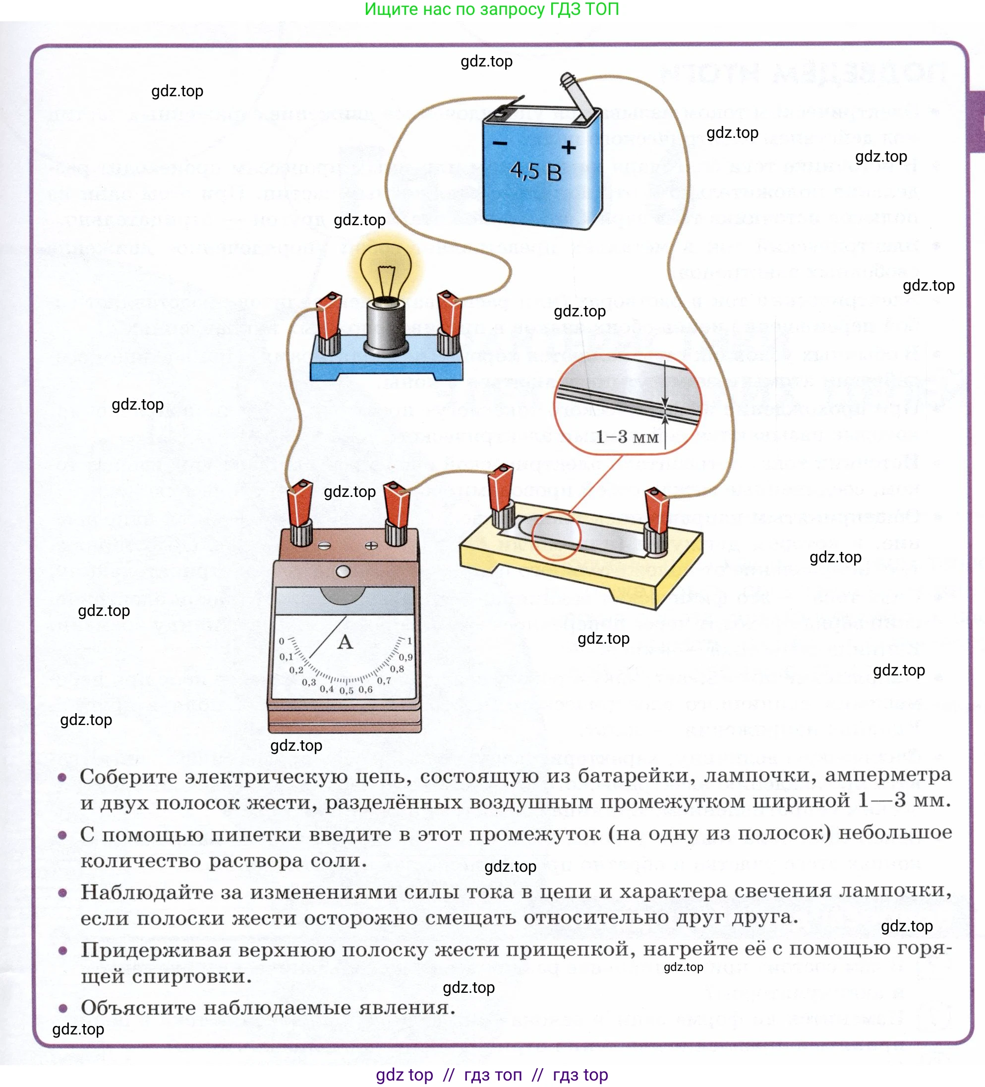 Физика, 8 класс Учебник, авторы: Белага Виктория Владимировна, Воронцова Наталия Игоревна, Ломаченков Иван Алексеевич, Панебратцев Юрий Анатольевич, издательство Просвещение, Москва, 2024, бирюзового цвета, Часть 2, страница 46, Условие (продолжение 2)