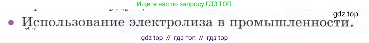 Физика, 8 класс Учебник, авторы: Белага Виктория Владимировна, Воронцова Наталия Игоревна, Ломаченков Иван Алексеевич, Панебратцев Юрий Анатольевич, издательство Просвещение, Москва, 2024, бирюзового цвета, Часть 2, страница 48, номер 3, Условие