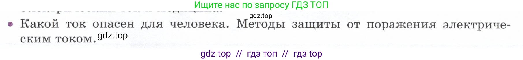 Физика, 8 класс Учебник, авторы: Белага Виктория Владимировна, Воронцова Наталия Игоревна, Ломаченков Иван Алексеевич, Панебратцев Юрий Анатольевич, издательство Просвещение, Москва, 2024, бирюзового цвета, Часть 2, страница 48, номер 5, Условие