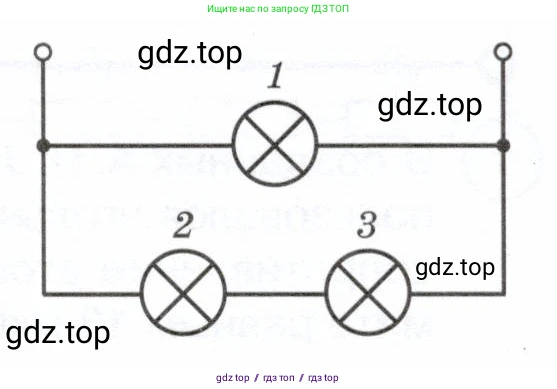 Физика, 8 класс Учебник, авторы: Белага Виктория Владимировна, Воронцова Наталия Игоревна, Ломаченков Иван Алексеевич, Панебратцев Юрий Анатольевич, издательство Просвещение, Москва, 2024, бирюзового цвета, Часть 2, страница 86, номер 13, Условие (продолжение 2)