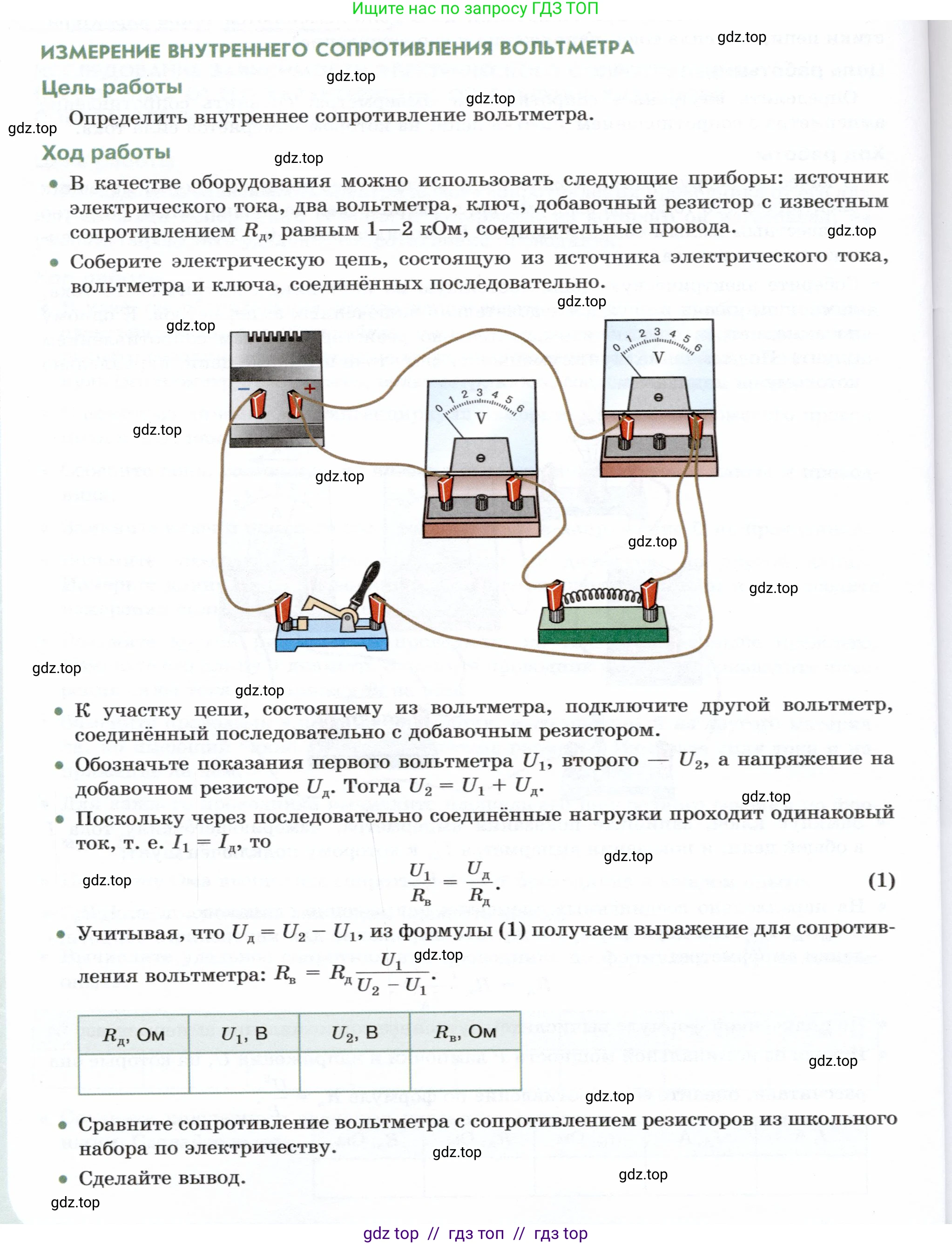 Физика, 8 класс Учебник, авторы: Белага Виктория Владимировна, Воронцова Наталия Игоревна, Ломаченков Иван Алексеевич, Панебратцев Юрий Анатольевич, издательство Просвещение, Москва, 2024, бирюзового цвета, Часть 2, страница 92, Условие