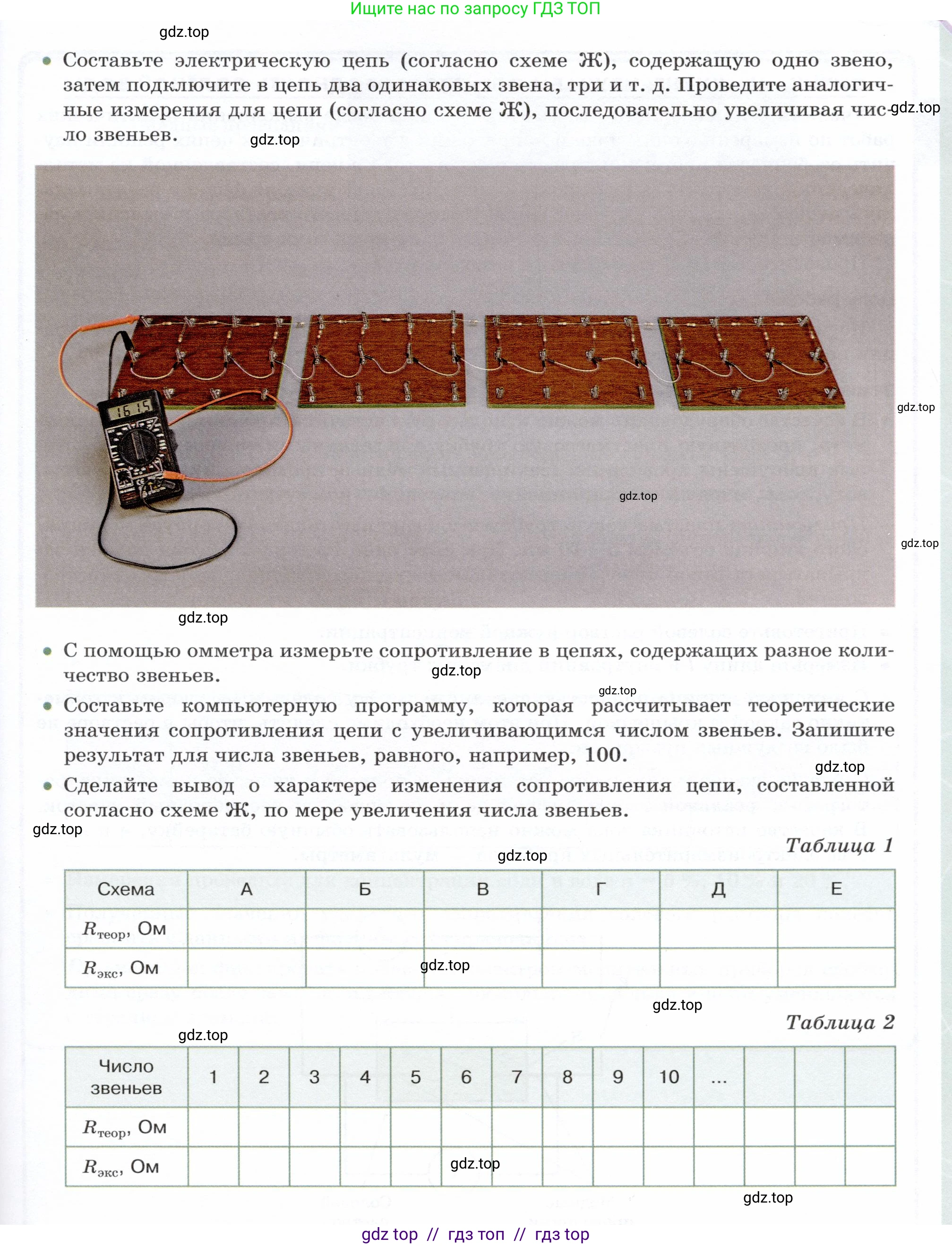 Физика, 8 класс Учебник, авторы: Белага Виктория Владимировна, Воронцова Наталия Игоревна, Ломаченков Иван Алексеевич, Панебратцев Юрий Анатольевич, издательство Просвещение, Москва, 2024, бирюзового цвета, Часть 2, страница 93, Условие (продолжение 3)