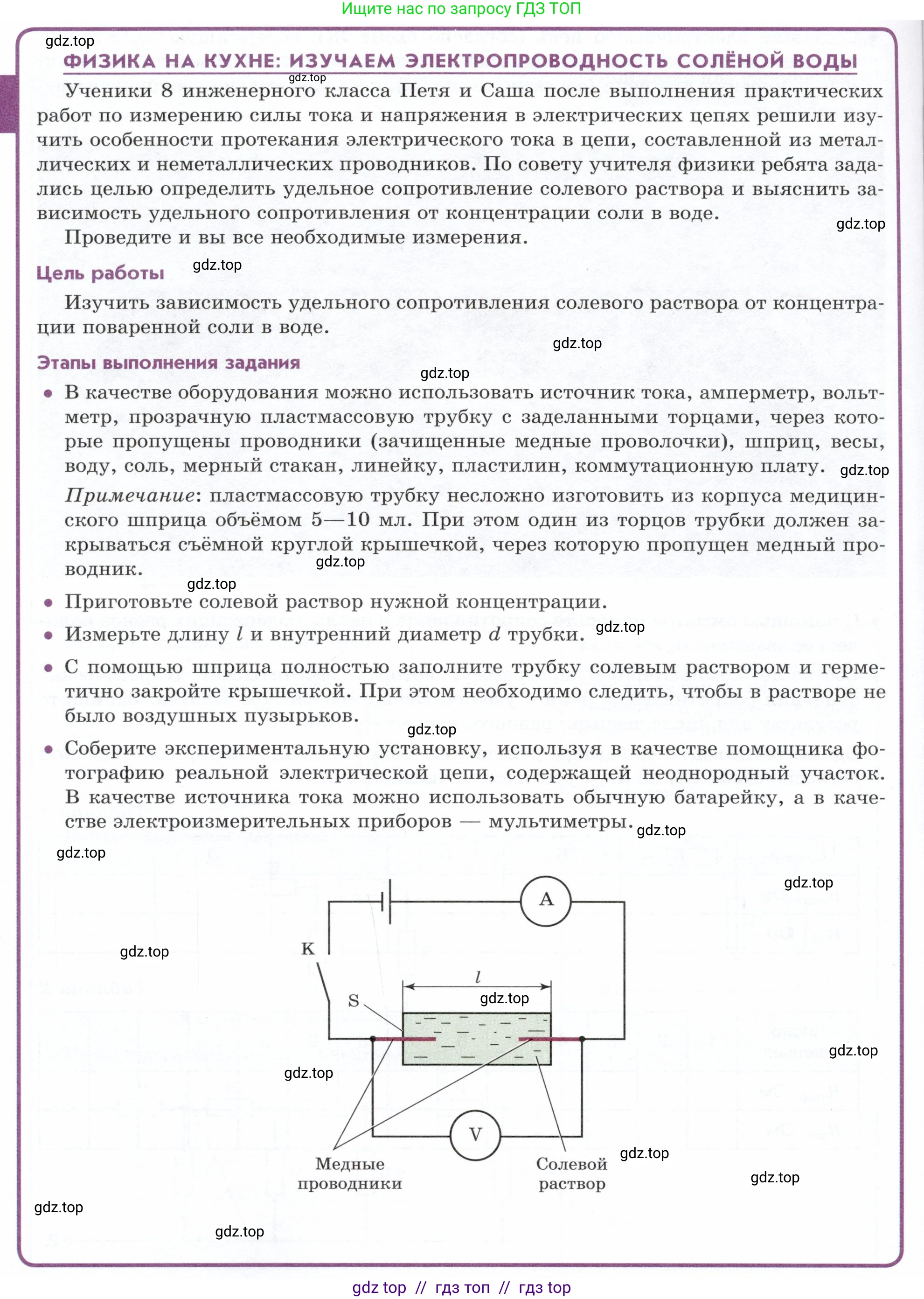 Физика, 8 класс Учебник, авторы: Белага Виктория Владимировна, Воронцова Наталия Игоревна, Ломаченков Иван Алексеевич, Панебратцев Юрий Анатольевич, издательство Просвещение, Москва, 2024, бирюзового цвета, Часть 2, страница 94, Условие