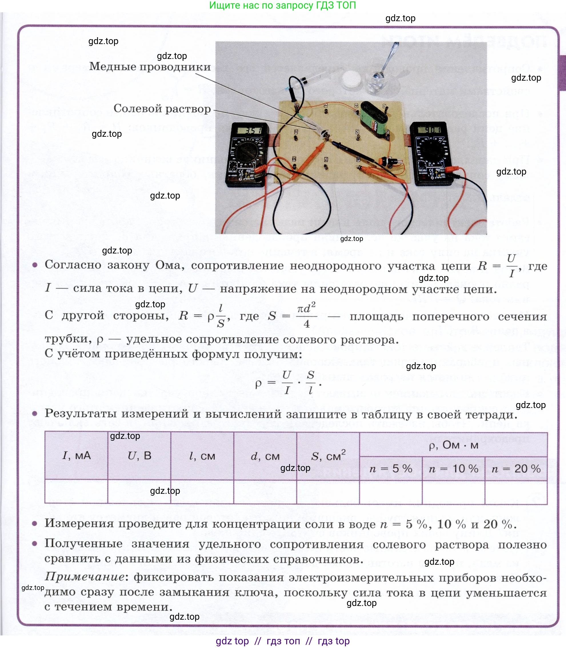 Физика, 8 класс Учебник, авторы: Белага Виктория Владимировна, Воронцова Наталия Игоревна, Ломаченков Иван Алексеевич, Панебратцев Юрий Анатольевич, издательство Просвещение, Москва, 2024, бирюзового цвета, Часть 2, страница 94, Условие (продолжение 2)
