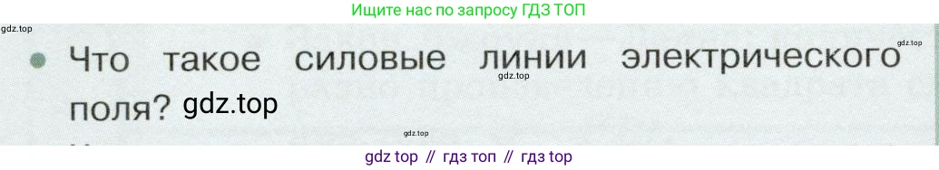 Физика, 8 класс Учебник, авторы: Белага Виктория Владимировна, Воронцова Наталия Игоревна, Ломаченков Иван Алексеевич, Панебратцев Юрий Анатольевич, издательство Просвещение, Москва, 2024, бирюзового цвета, Часть 2, страница 100, номер 3, Условие