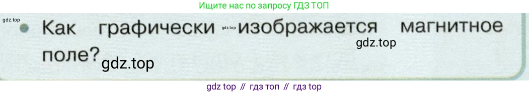Физика, 8 класс Учебник, авторы: Белага Виктория Владимировна, Воронцова Наталия Игоревна, Ломаченков Иван Алексеевич, Панебратцев Юрий Анатольевич, издательство Просвещение, Москва, 2024, бирюзового цвета, Часть 2, страница 107, номер 2, Условие