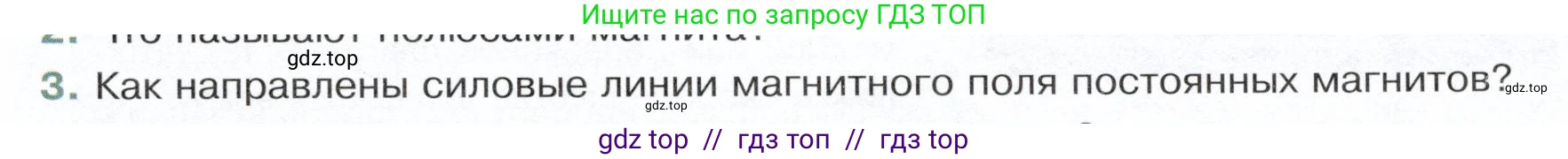 Физика, 8 класс Учебник, авторы: Белага Виктория Владимировна, Воронцова Наталия Игоревна, Ломаченков Иван Алексеевич, Панебратцев Юрий Анатольевич, издательство Просвещение, Москва, 2024, бирюзового цвета, Часть 2, страница 109, номер 3, Условие