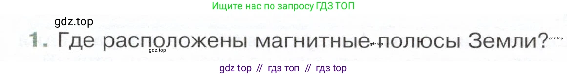 Физика, 8 класс Учебник, авторы: Белага Виктория Владимировна, Воронцова Наталия Игоревна, Ломаченков Иван Алексеевич, Панебратцев Юрий Анатольевич, издательство Просвещение, Москва, 2024, бирюзового цвета, Часть 2, страница 113, номер 1, Условие