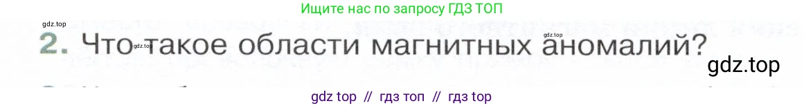 Физика, 8 класс Учебник, авторы: Белага Виктория Владимировна, Воронцова Наталия Игоревна, Ломаченков Иван Алексеевич, Панебратцев Юрий Анатольевич, издательство Просвещение, Москва, 2024, бирюзового цвета, Часть 2, страница 113, номер 2, Условие