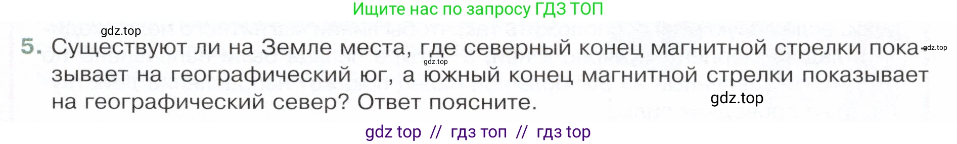 Физика, 8 класс Учебник, авторы: Белага Виктория Владимировна, Воронцова Наталия Игоревна, Ломаченков Иван Алексеевич, Панебратцев Юрий Анатольевич, издательство Просвещение, Москва, 2024, бирюзового цвета, Часть 2, страница 113, номер 5, Условие