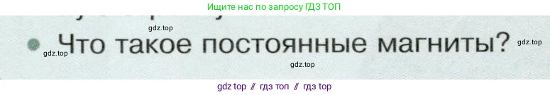 Физика, 8 класс Учебник, авторы: Белага Виктория Владимировна, Воронцова Наталия Игоревна, Ломаченков Иван Алексеевич, Панебратцев Юрий Анатольевич, издательство Просвещение, Москва, 2024, бирюзового цвета, Часть 2, страница 114, номер 2, Условие