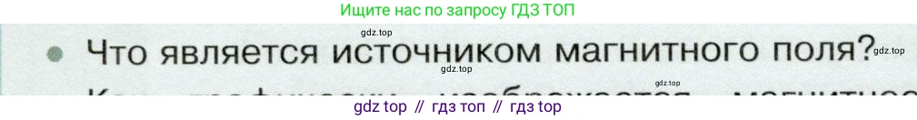 Физика, 8 класс Учебник, авторы: Белага Виктория Владимировна, Воронцова Наталия Игоревна, Ломаченков Иван Алексеевич, Панебратцев Юрий Анатольевич, издательство Просвещение, Москва, 2024, бирюзового цвета, Часть 2, страница 118, номер 1, Условие
