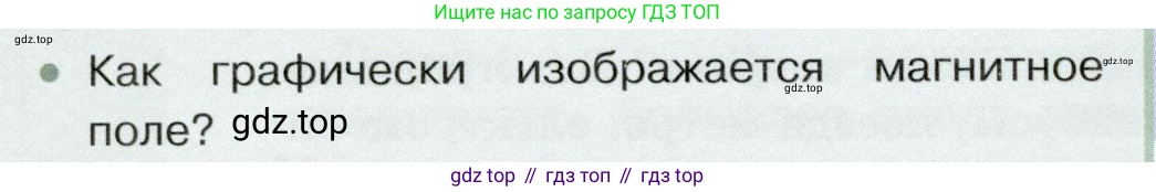 Физика, 8 класс Учебник, авторы: Белага Виктория Владимировна, Воронцова Наталия Игоревна, Ломаченков Иван Алексеевич, Панебратцев Юрий Анатольевич, издательство Просвещение, Москва, 2024, бирюзового цвета, Часть 2, страница 118, номер 2, Условие