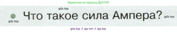 Физика, 8 класс Учебник, авторы: Белага Виктория Владимировна, Воронцова Наталия Игоревна, Ломаченков Иван Алексеевич, Панебратцев Юрий Анатольевич, издательство Просвещение, Москва, 2024, бирюзового цвета, Часть 2, страница 118, номер 3, Условие