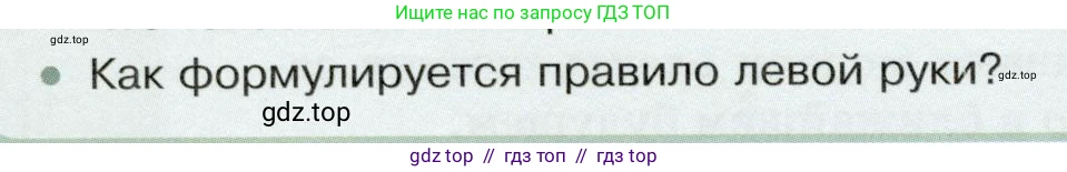 Физика, 8 класс Учебник, авторы: Белага Виктория Владимировна, Воронцова Наталия Игоревна, Ломаченков Иван Алексеевич, Панебратцев Юрий Анатольевич, издательство Просвещение, Москва, 2024, бирюзового цвета, Часть 2, страница 118, номер 4, Условие