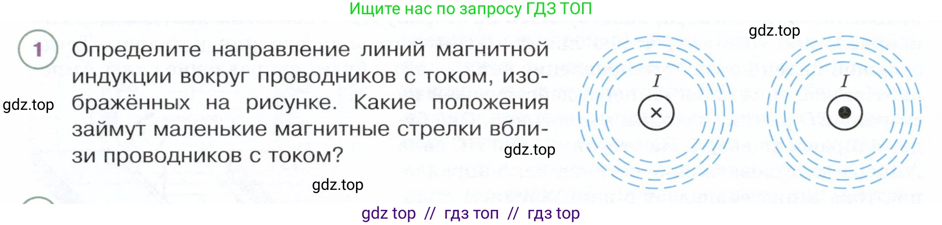 Физика, 8 класс Учебник, авторы: Белага Виктория Владимировна, Воронцова Наталия Игоревна, Ломаченков Иван Алексеевич, Панебратцев Юрий Анатольевич, издательство Просвещение, Москва, 2024, бирюзового цвета, Часть 2, страница 126, номер 1, Условие