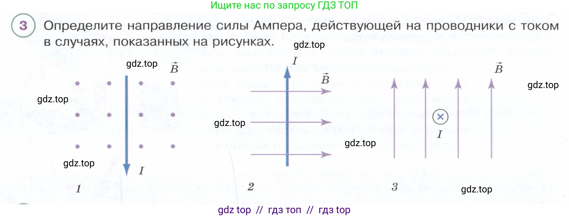 Физика, 8 класс Учебник, авторы: Белага Виктория Владимировна, Воронцова Наталия Игоревна, Ломаченков Иван Алексеевич, Панебратцев Юрий Анатольевич, издательство Просвещение, Москва, 2024, бирюзового цвета, Часть 2, страница 126, номер 3, Условие