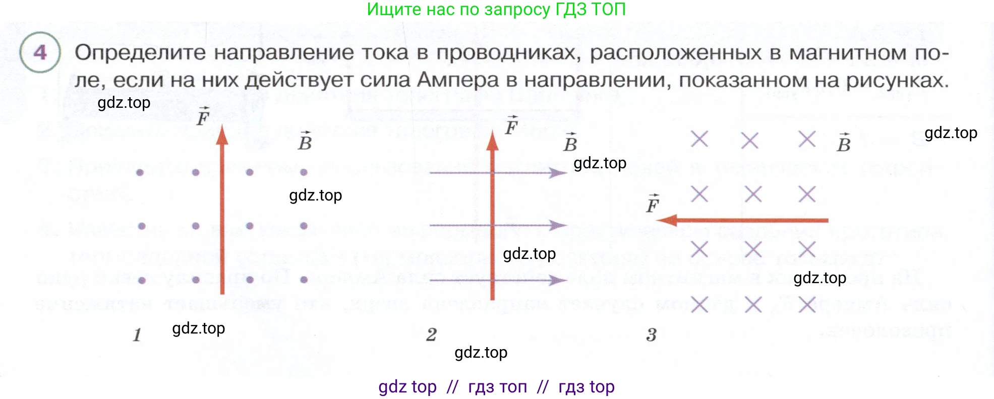 Физика, 8 класс Учебник, авторы: Белага Виктория Владимировна, Воронцова Наталия Игоревна, Ломаченков Иван Алексеевич, Панебратцев Юрий Анатольевич, издательство Просвещение, Москва, 2024, бирюзового цвета, Часть 2, страница 126, номер 4, Условие