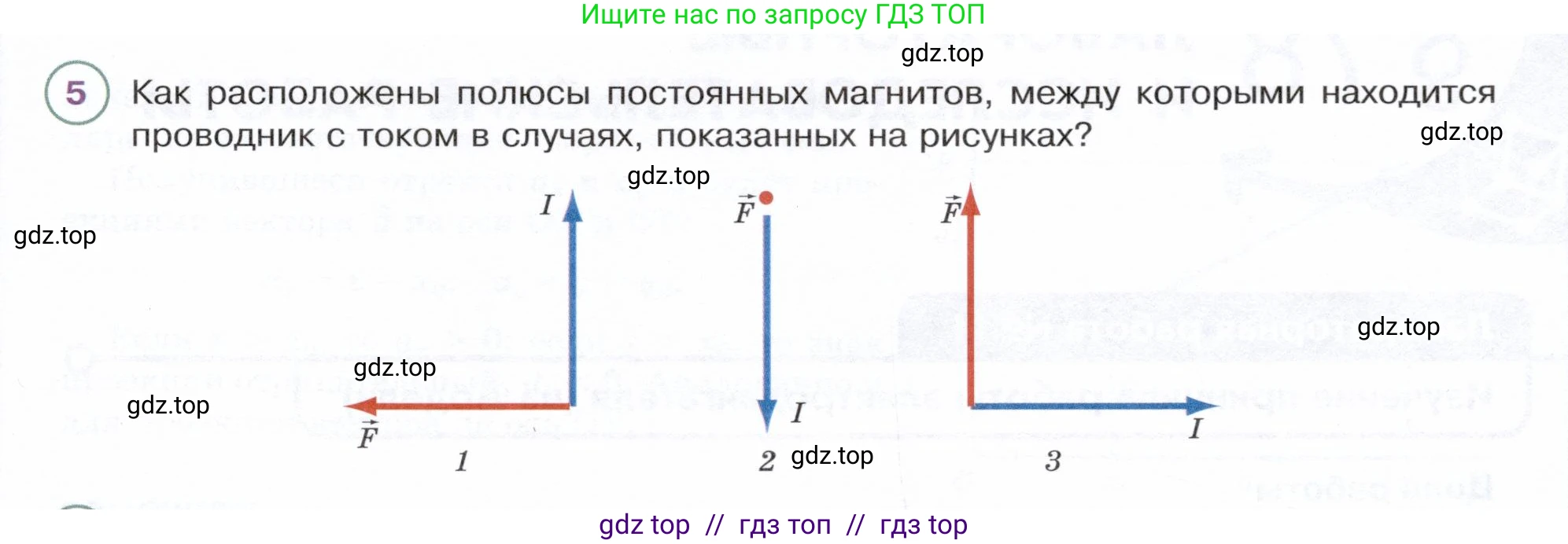 Физика, 8 класс Учебник, авторы: Белага Виктория Владимировна, Воронцова Наталия Игоревна, Ломаченков Иван Алексеевич, Панебратцев Юрий Анатольевич, издательство Просвещение, Москва, 2024, бирюзового цвета, Часть 2, страница 127, номер 5, Условие