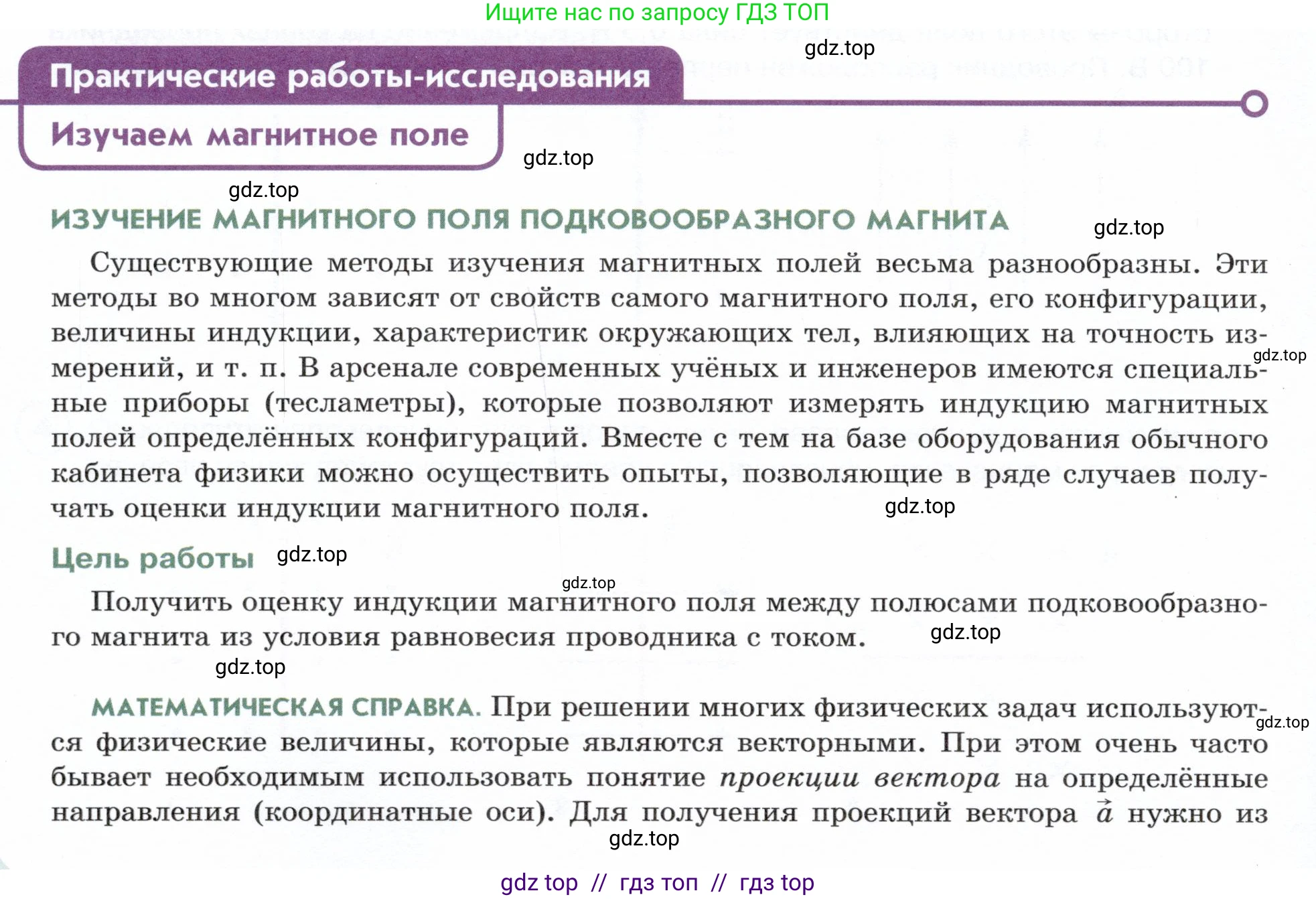 Физика, 8 класс Учебник, авторы: Белага Виктория Владимировна, Воронцова Наталия Игоревна, Ломаченков Иван Алексеевич, Панебратцев Юрий Анатольевич, издательство Просвещение, Москва, 2024, бирюзового цвета, Часть 2, страница 128, Условие