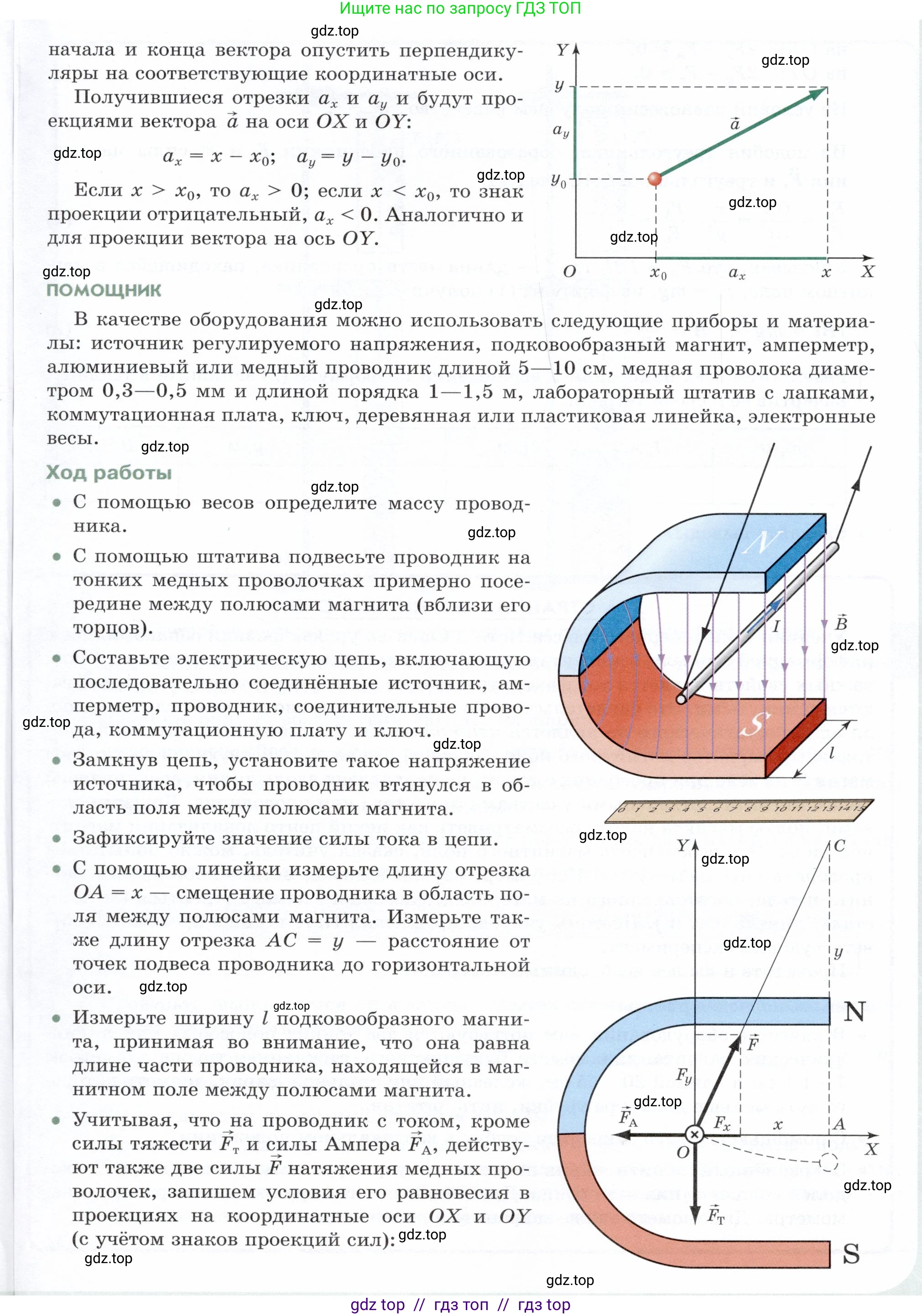 Физика, 8 класс Учебник, авторы: Белага Виктория Владимировна, Воронцова Наталия Игоревна, Ломаченков Иван Алексеевич, Панебратцев Юрий Анатольевич, издательство Просвещение, Москва, 2024, бирюзового цвета, Часть 2, страница 128, Условие (продолжение 2)