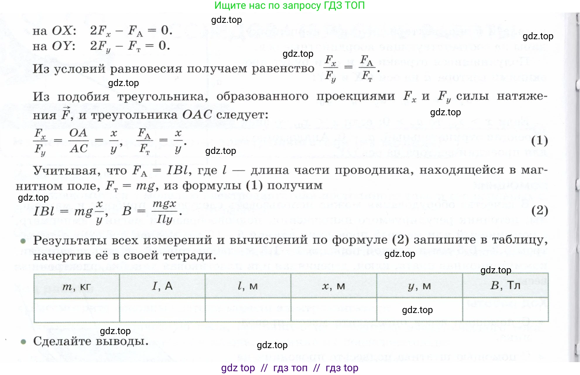 Физика, 8 класс Учебник, авторы: Белага Виктория Владимировна, Воронцова Наталия Игоревна, Ломаченков Иван Алексеевич, Панебратцев Юрий Анатольевич, издательство Просвещение, Москва, 2024, бирюзового цвета, Часть 2, страница 128, Условие (продолжение 3)