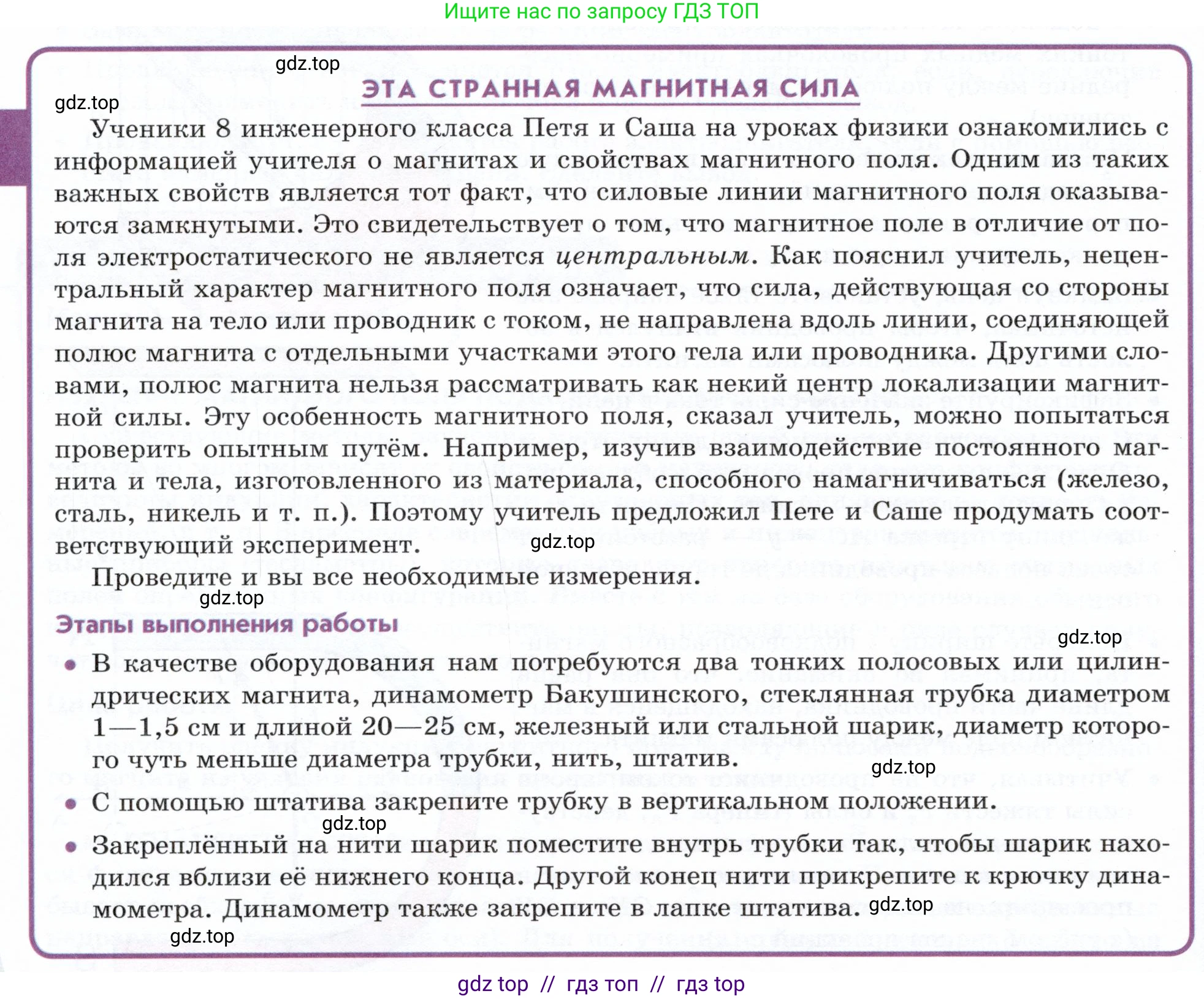 Физика, 8 класс Учебник, авторы: Белага Виктория Владимировна, Воронцова Наталия Игоревна, Ломаченков Иван Алексеевич, Панебратцев Юрий Анатольевич, издательство Просвещение, Москва, 2024, бирюзового цвета, Часть 2, страница 130, Условие