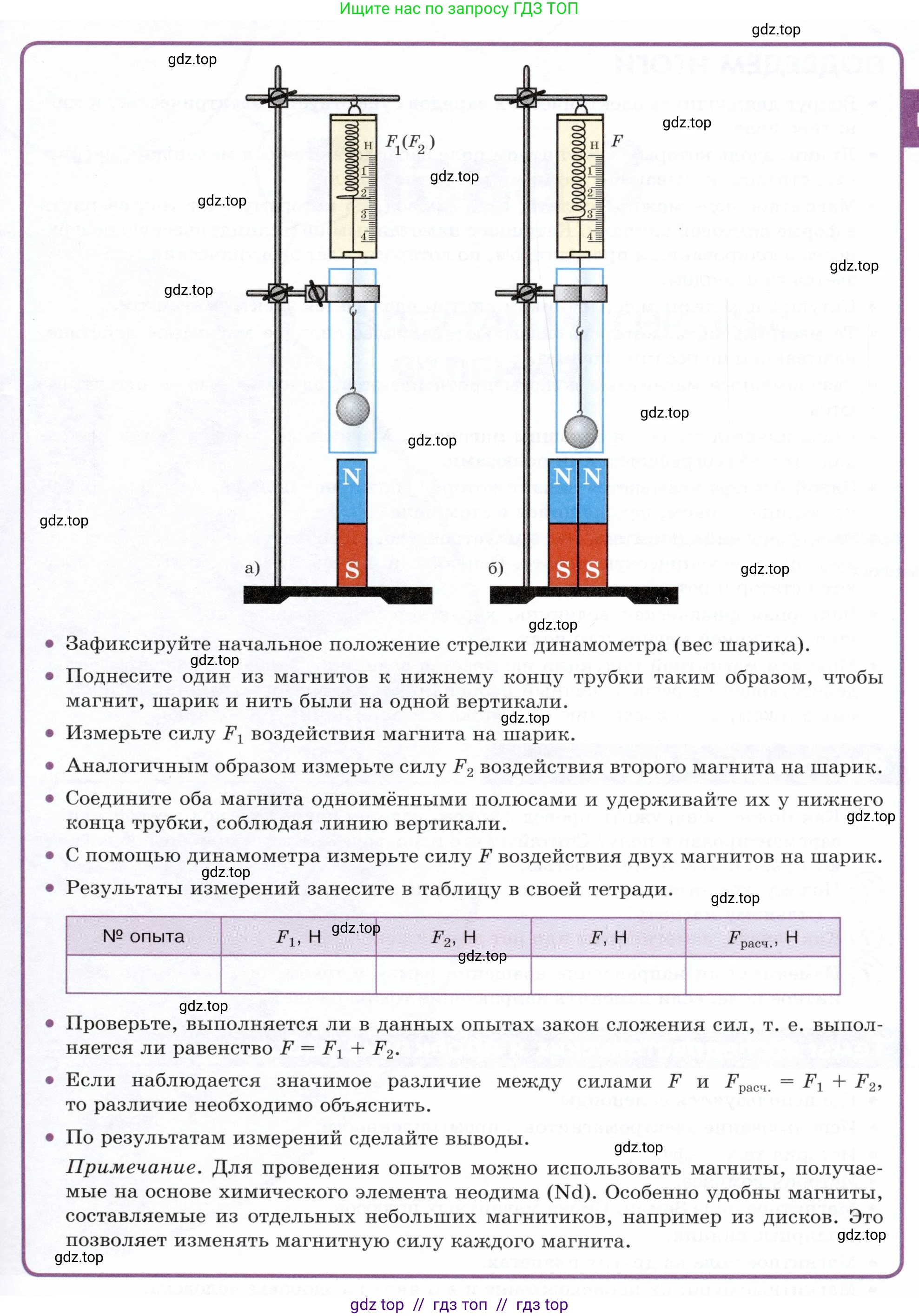 Физика, 8 класс Учебник, авторы: Белага Виктория Владимировна, Воронцова Наталия Игоревна, Ломаченков Иван Алексеевич, Панебратцев Юрий Анатольевич, издательство Просвещение, Москва, 2024, бирюзового цвета, Часть 2, страница 130, Условие (продолжение 2)