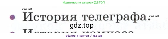 Физика, 8 класс Учебник, авторы: Белага Виктория Владимировна, Воронцова Наталия Игоревна, Ломаченков Иван Алексеевич, Панебратцев Юрий Анатольевич, издательство Просвещение, Москва, 2024, бирюзового цвета, Часть 2, страница 132, номер 3, Условие
