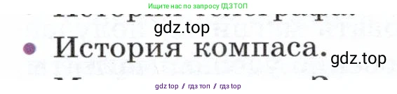 Физика, 8 класс Учебник, авторы: Белага Виктория Владимировна, Воронцова Наталия Игоревна, Ломаченков Иван Алексеевич, Панебратцев Юрий Анатольевич, издательство Просвещение, Москва, 2024, бирюзового цвета, Часть 2, страница 132, номер 4, Условие