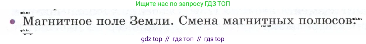 Физика, 8 класс Учебник, авторы: Белага Виктория Владимировна, Воронцова Наталия Игоревна, Ломаченков Иван Алексеевич, Панебратцев Юрий Анатольевич, издательство Просвещение, Москва, 2024, бирюзового цвета, Часть 2, страница 132, номер 5, Условие