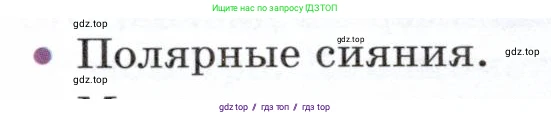 Физика, 8 класс Учебник, авторы: Белага Виктория Владимировна, Воронцова Наталия Игоревна, Ломаченков Иван Алексеевич, Панебратцев Юрий Анатольевич, издательство Просвещение, Москва, 2024, бирюзового цвета, Часть 2, страница 132, номер 6, Условие