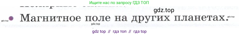 Физика, 8 класс Учебник, авторы: Белага Виктория Владимировна, Воронцова Наталия Игоревна, Ломаченков Иван Алексеевич, Панебратцев Юрий Анатольевич, издательство Просвещение, Москва, 2024, бирюзового цвета, Часть 2, страница 132, номер 7, Условие