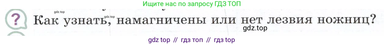 Физика, 8 класс Учебник, авторы: Белага Виктория Владимировна, Воронцова Наталия Игоревна, Ломаченков Иван Алексеевич, Панебратцев Юрий Анатольевич, издательство Просвещение, Москва, 2024, бирюзового цвета, Часть 2, страница 132, номер ?3, Условие