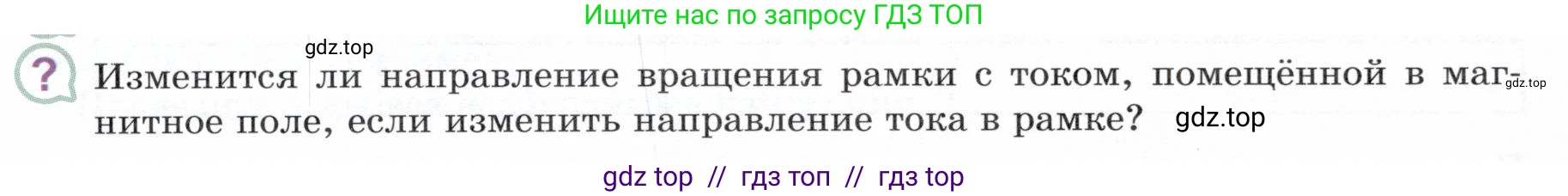 Физика, 8 класс Учебник, авторы: Белага Виктория Владимировна, Воронцова Наталия Игоревна, Ломаченков Иван Алексеевич, Панебратцев Юрий Анатольевич, издательство Просвещение, Москва, 2024, бирюзового цвета, Часть 2, страница 132, номер ?4, Условие