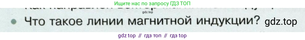 Физика, 8 класс Учебник, авторы: Белага Виктория Владимировна, Воронцова Наталия Игоревна, Ломаченков Иван Алексеевич, Панебратцев Юрий Анатольевич, издательство Просвещение, Москва, 2024, бирюзового цвета, Часть 2, страница 134, номер 3, Условие