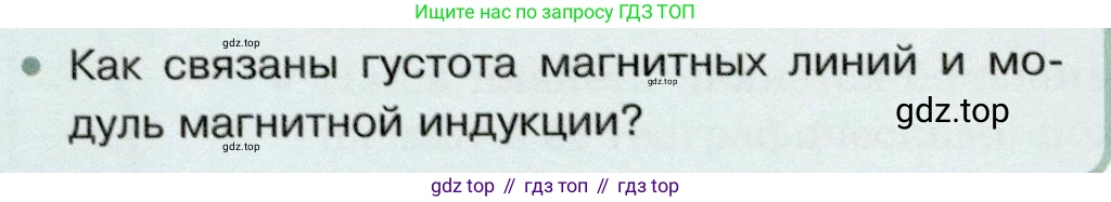 Физика, 8 класс Учебник, авторы: Белага Виктория Владимировна, Воронцова Наталия Игоревна, Ломаченков Иван Алексеевич, Панебратцев Юрий Анатольевич, издательство Просвещение, Москва, 2024, бирюзового цвета, Часть 2, страница 134, номер 4, Условие