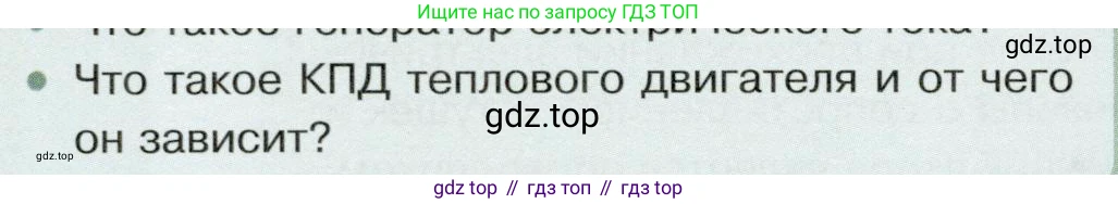 Физика, 8 класс Учебник, авторы: Белага Виктория Владимировна, Воронцова Наталия Игоревна, Ломаченков Иван Алексеевич, Панебратцев Юрий Анатольевич, издательство Просвещение, Москва, 2024, бирюзового цвета, Часть 2, страница 146, номер 3, Условие