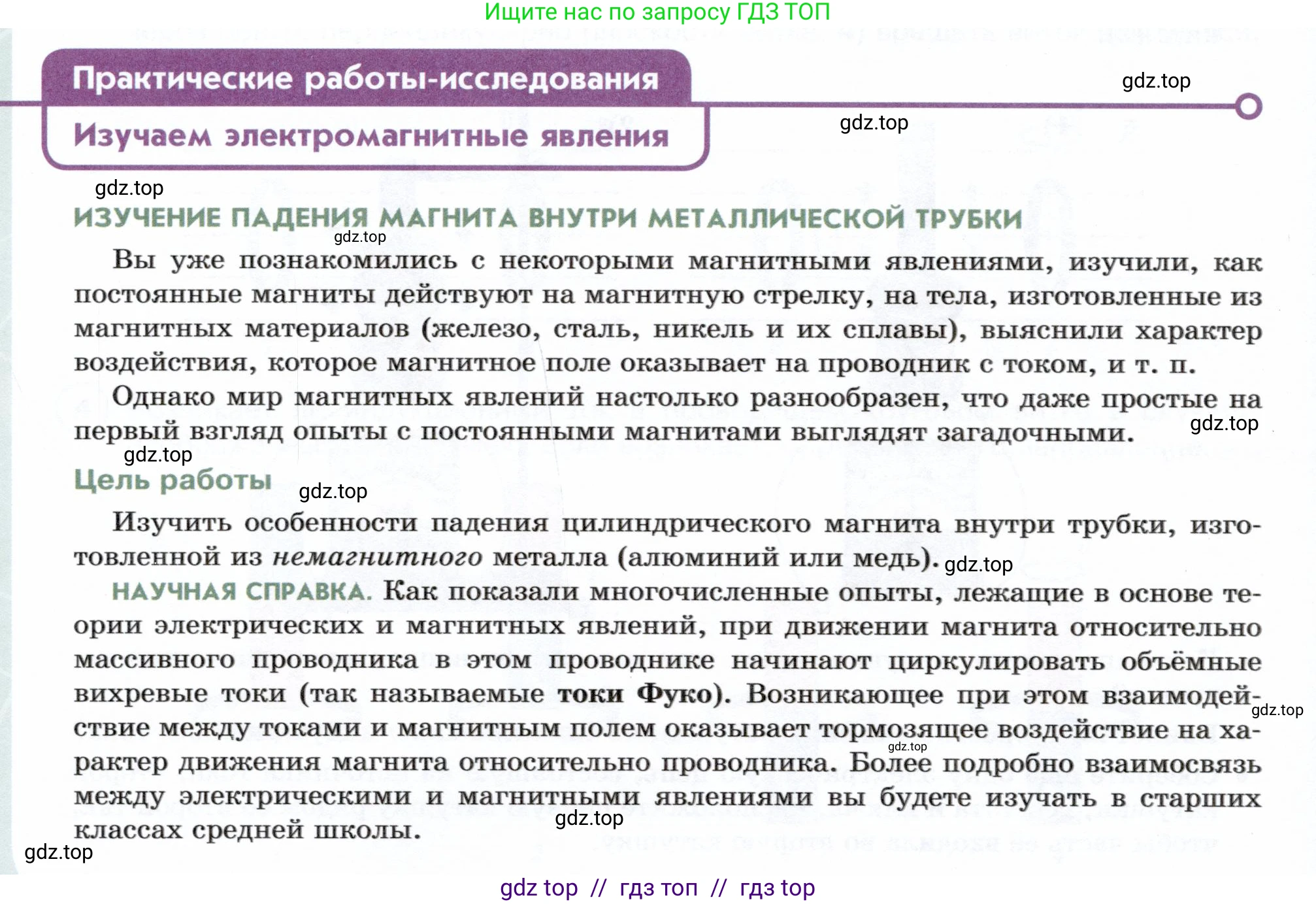 Физика, 8 класс Учебник, авторы: Белага Виктория Владимировна, Воронцова Наталия Игоревна, Ломаченков Иван Алексеевич, Панебратцев Юрий Анатольевич, издательство Просвещение, Москва, 2024, бирюзового цвета, Часть 2, страница 154, Условие